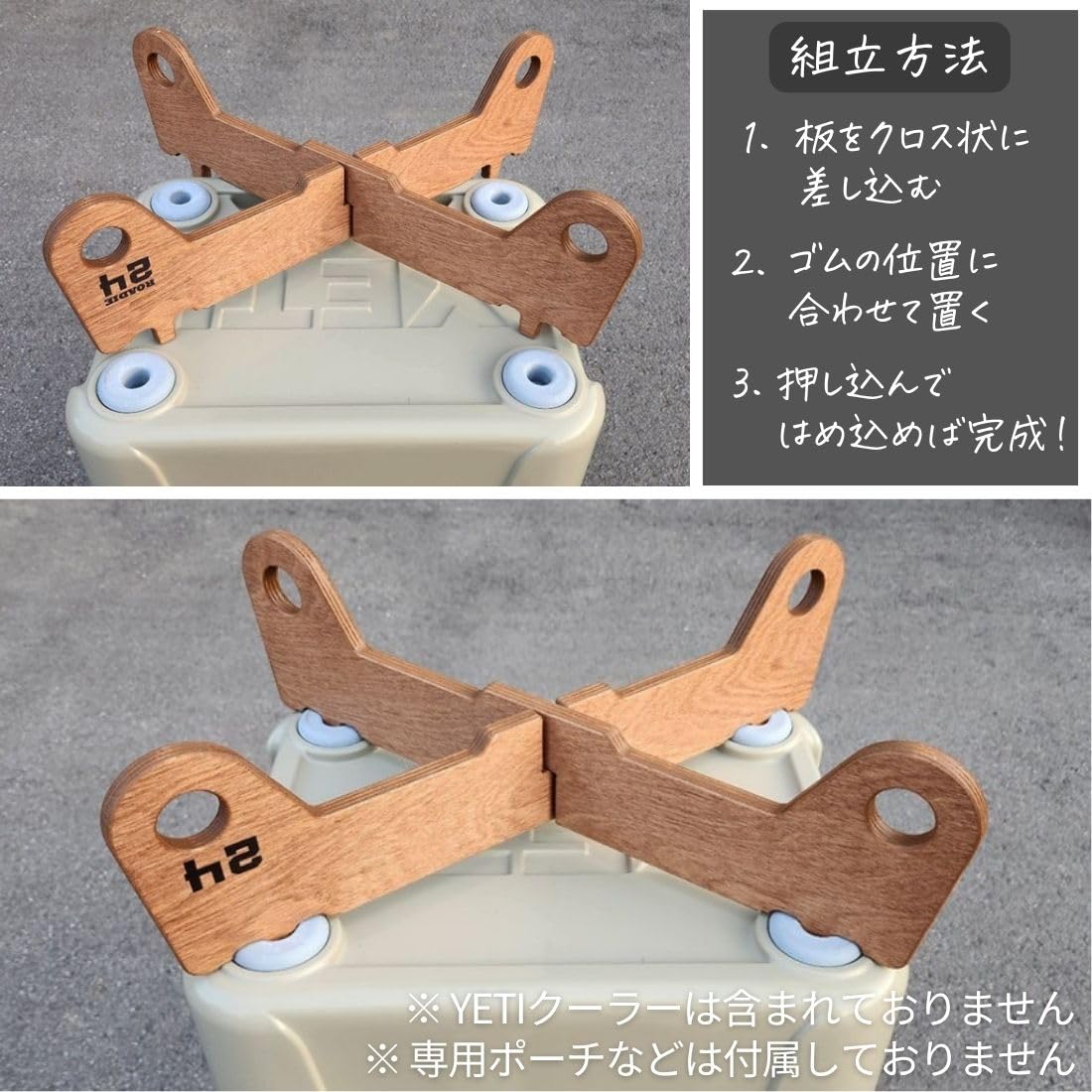 ウッドクーラースタンド　YETI イエティ２０用 Amazon | PUPACAMP YETI クーラーボックス用 スタンド イエティ